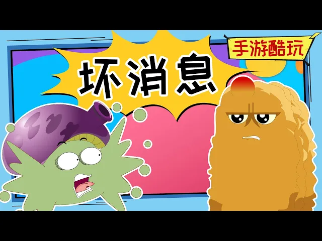 哎?高坚果疯狂撞灯柱究竟是为了什么?嗯今天你笑了没?植物大战僵尸爆笑动画